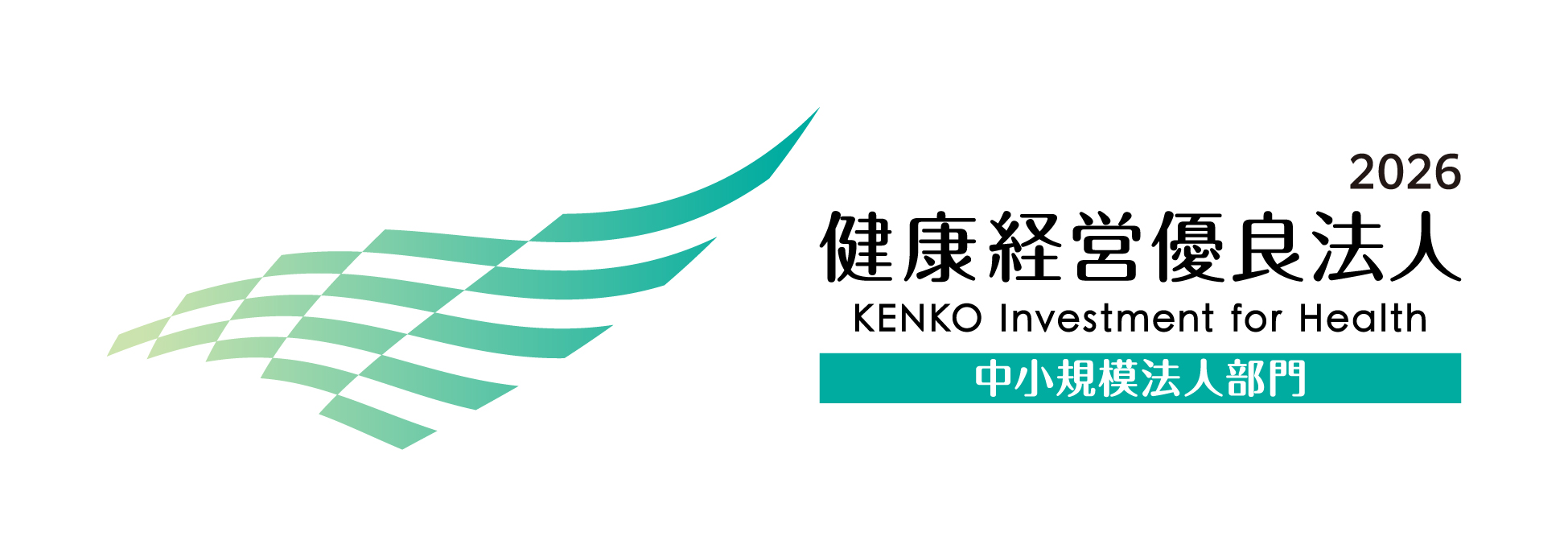 2026優良健康法人